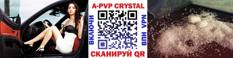 MEGA зеркало  наркота  Свирск  A-PVP VHQ 