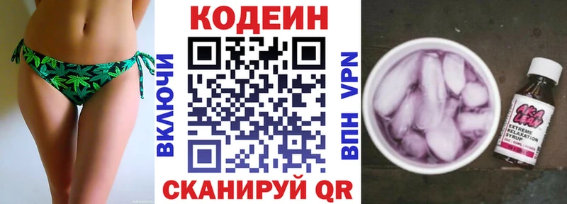 Кодеин Purple Drank  хочу наркоту  Свирск 