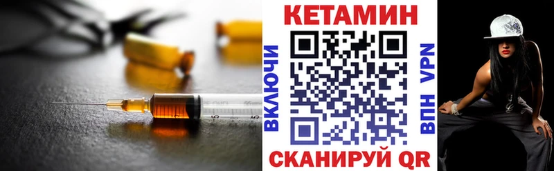 Кетамин VHQ Свирск